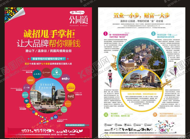 编号：46924005061321427280【酷图网】源文件下载-地产单页