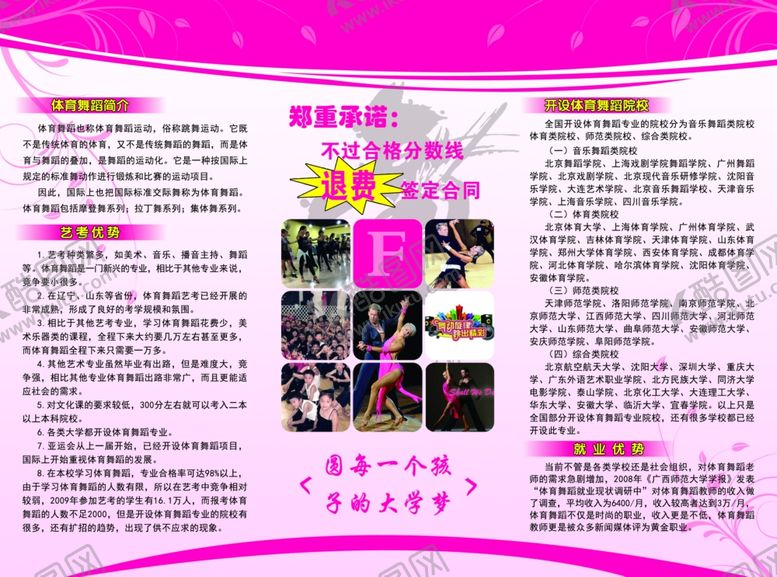 编号：13506003242109074361【酷图网】源文件下载-宣传单