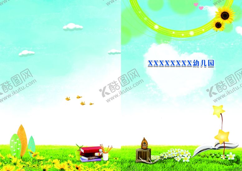 编号：20856210100416257311【酷图网】源文件下载-幼儿园手册封面