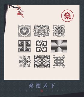 中式素材