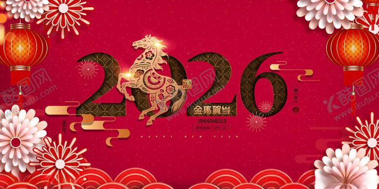 编号：68598911151852285697【酷图网】源文件下载-2026马年