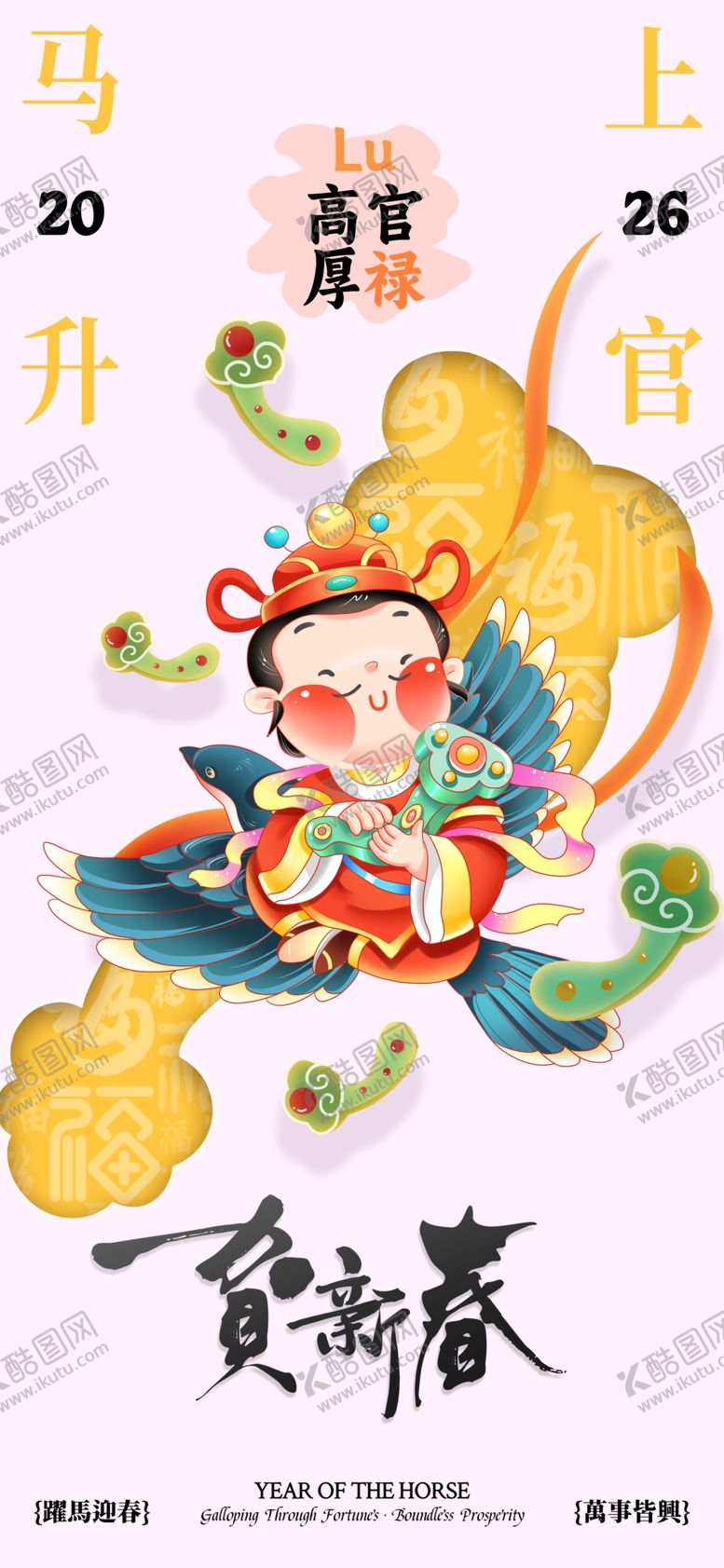 编号：44565804020648527341【酷图网】源文件下载-新春财神插