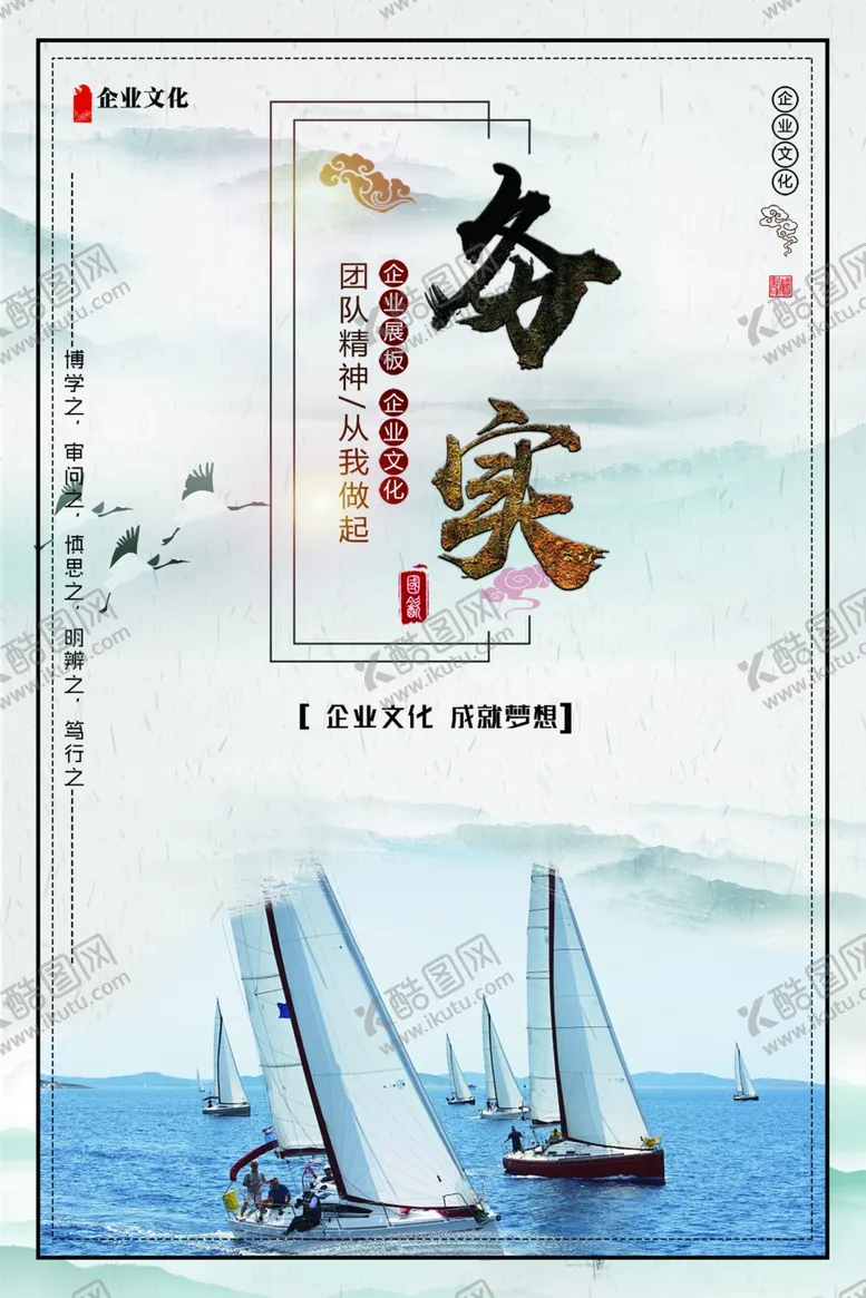 编号：93977012071308223337【酷图网】源文件下载-企业文化