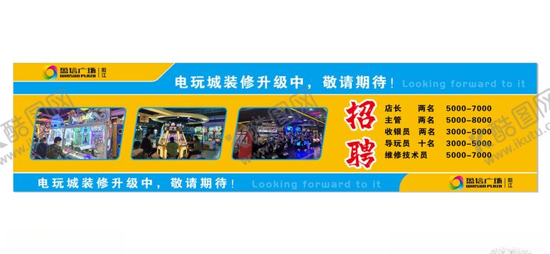 编号：32116302111035422794【酷图网】源文件下载-电游城装修围档广告