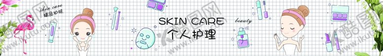 编号：85054605150229476361【酷图网】源文件下载-化妆品海报