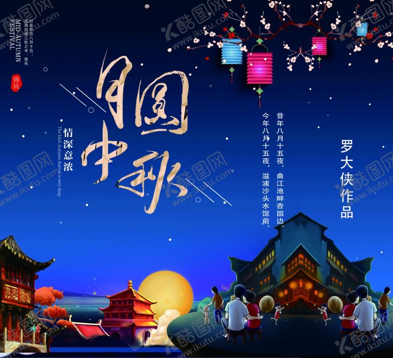 编号：52791209211840456272【酷图网】源文件下载-中秋节中秋节手提袋