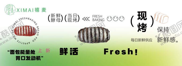 编号：56610112090606228613【酷图网】源文件下载-烘焙海报