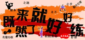 励志奋斗主题创意插画