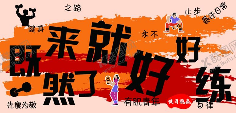 编号：91425204212118446007【酷图网】源文件下载-励志奋斗主题创意插画