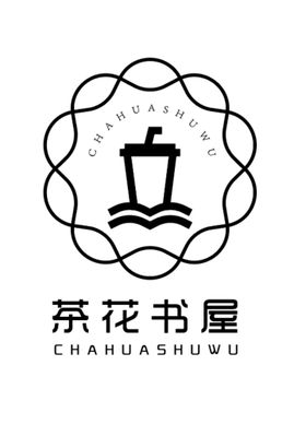 茶花书屋logo