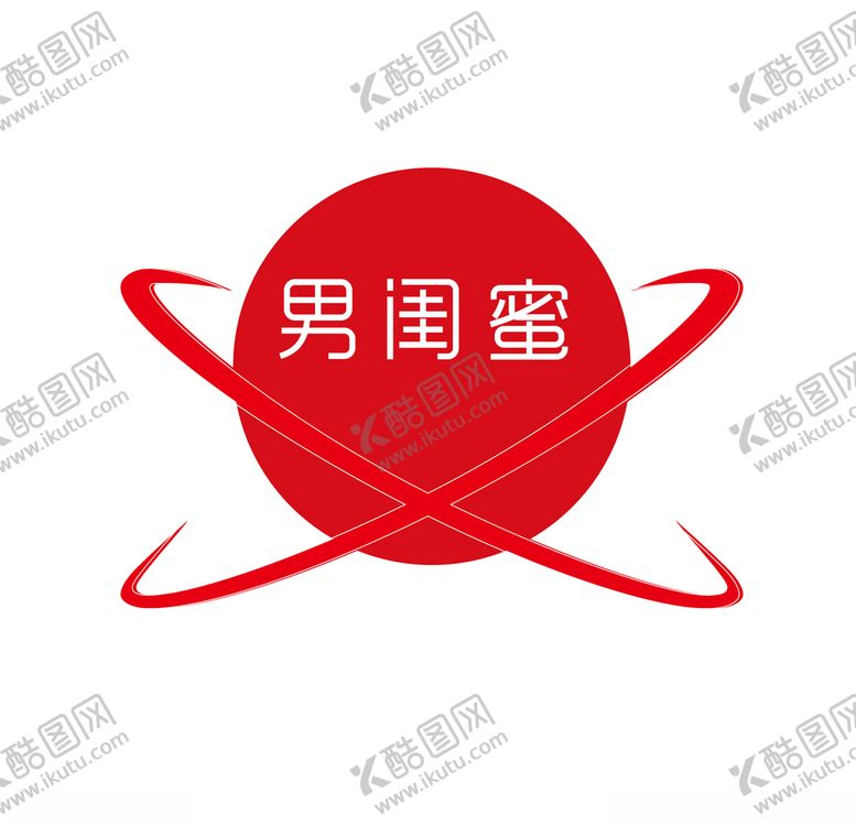 编号：32919110251920181459【酷图网】源文件下载-男闺蜜