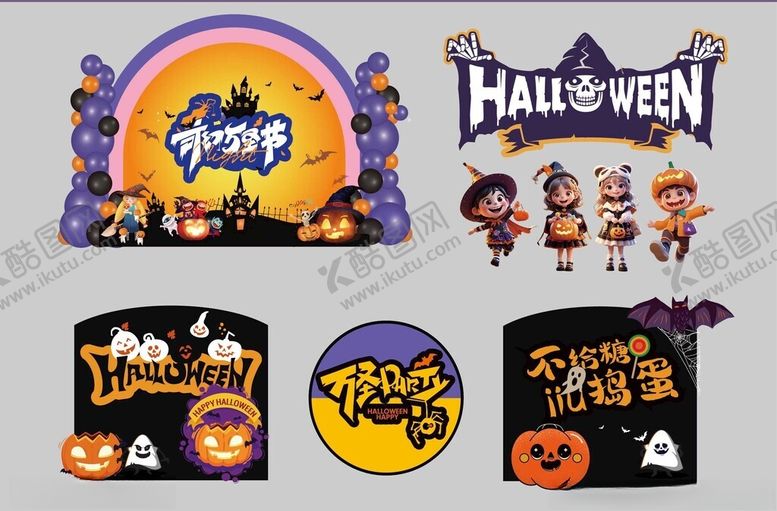 编号：70316611021001339397【酷图网】源文件下载-万圣节主题装饰图案设计