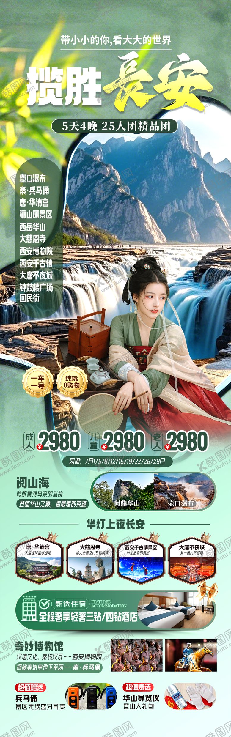 编号：98107605071031084865【酷图网】源文件下载-揽胜长安