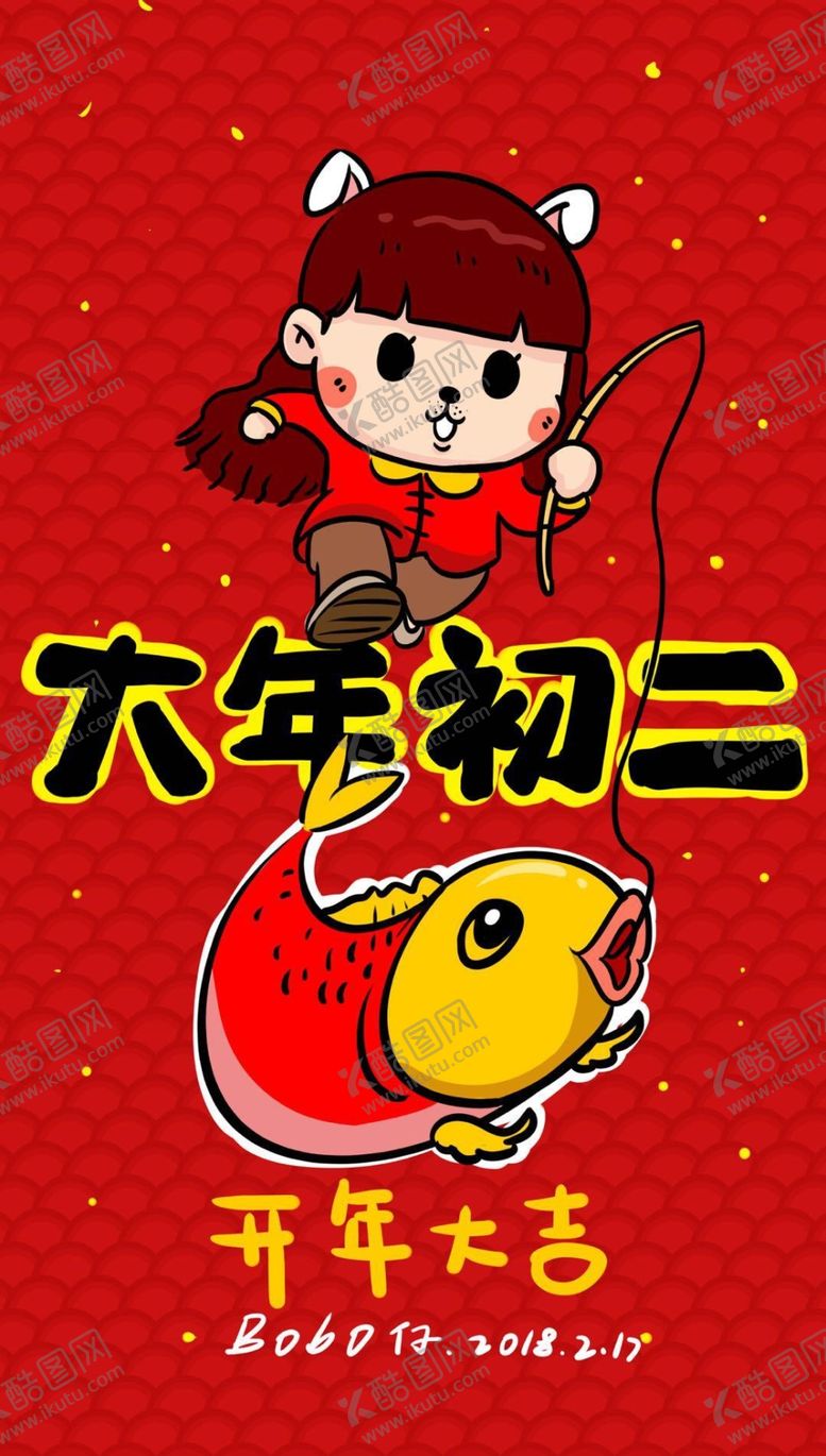 编号：30089404202252526214【酷图网】源文件下载-手机壳图案