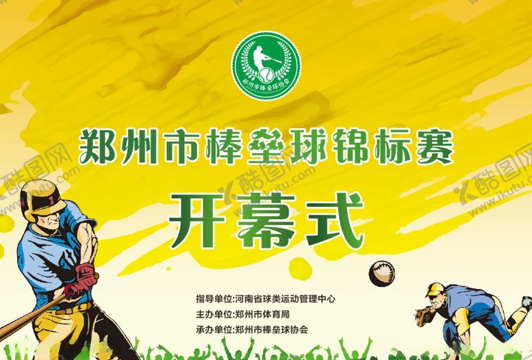 编号：17695406280058073987【酷图网】源文件下载-棒垒球比赛画面