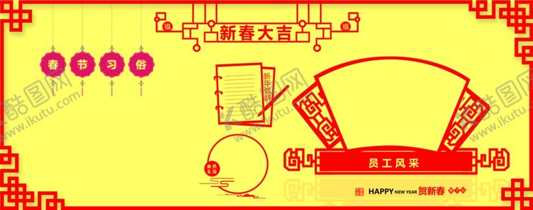 编号：12339510110800589345【酷图网】源文件下载-新春展板
