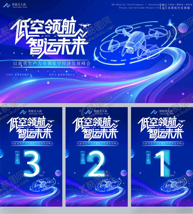 编号：19368212191733199935【酷图网】源文件下载-科技倒计时