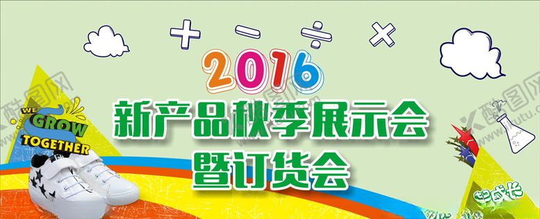 编号：45900605152156556183【酷图网】源文件下载-订货会