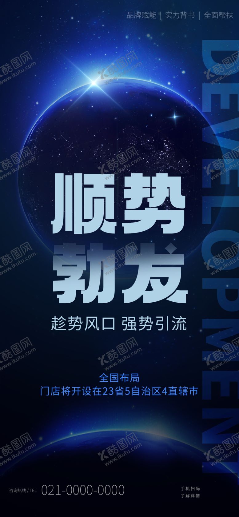 编号：15250901291021457411【酷图网】源文件下载-科技会议背景