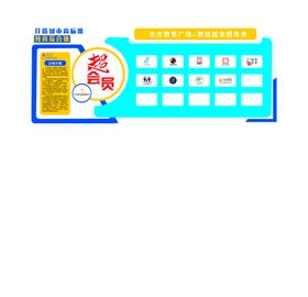 企业文化 企业形象 展板素材