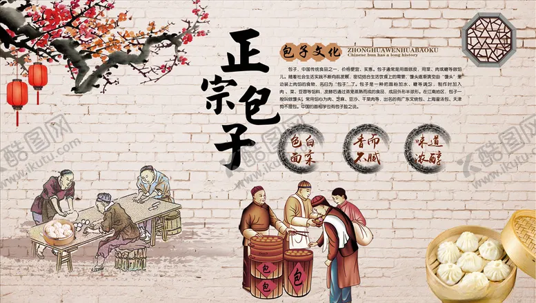 编号：26114404290221335940【酷图网】源文件下载-美食背景墙