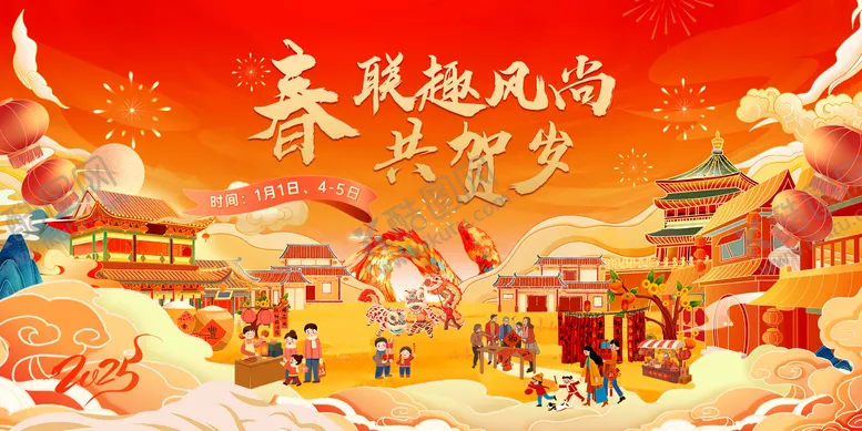 编号：43710803071958527537【酷图网】源文件下载-新春活动主画面