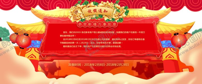 编号：59717707121345046887【酷图网】源文件下载-春节海报