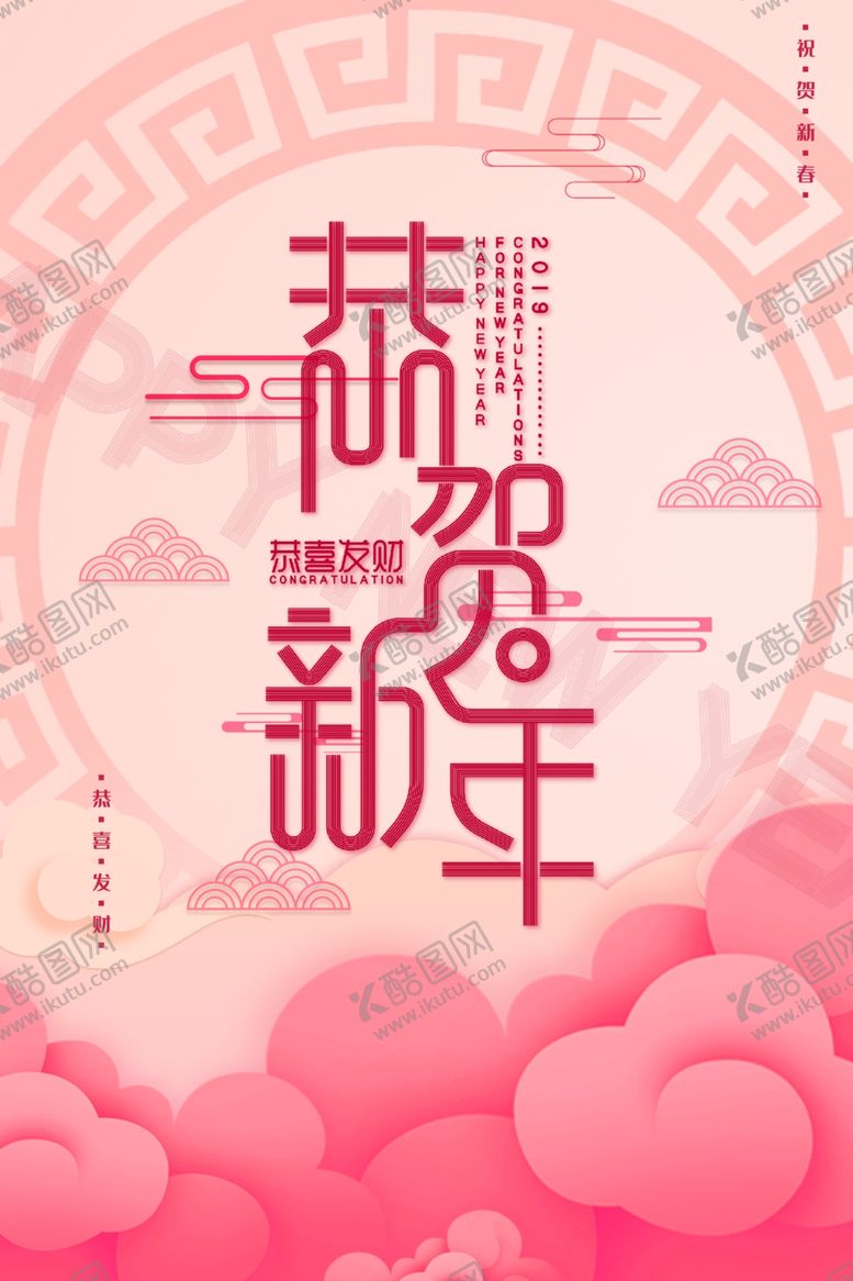 编号：23568404260037172478【酷图网】源文件下载-2021海报