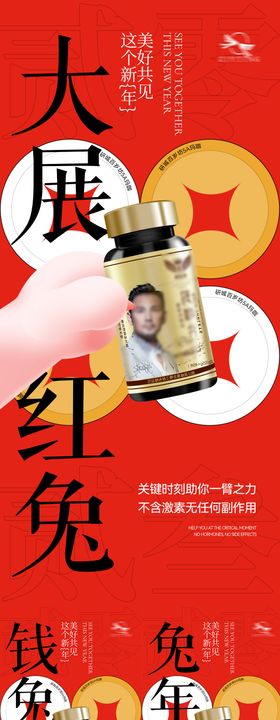 微商医美电商元旦新年活动促销海报