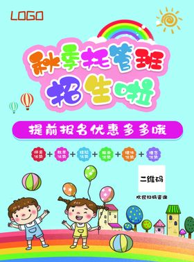 托管