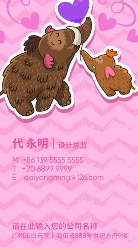 母婴名片