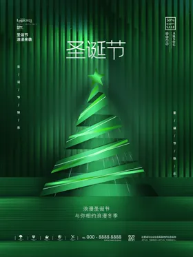 圣诞节海报