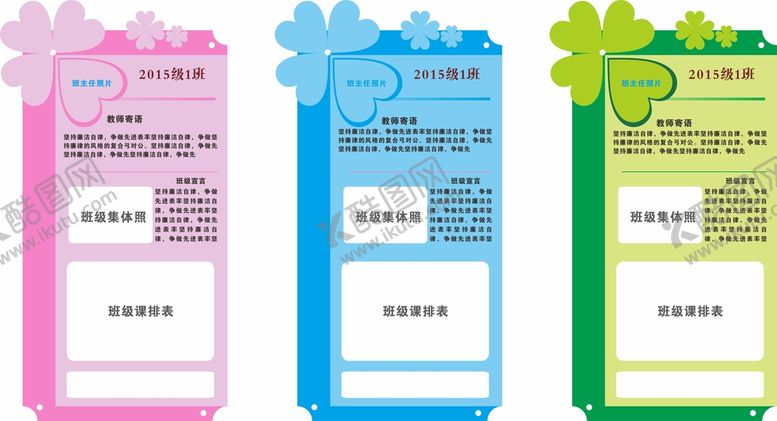 编号：29172110220351123814【酷图网】源文件下载-班级名片