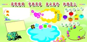 幼儿园展板