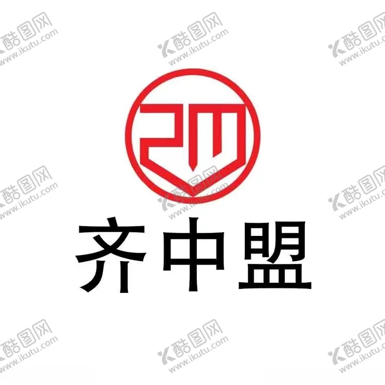编号：35126402230151557990【酷图网】源文件下载-齐中盟logo