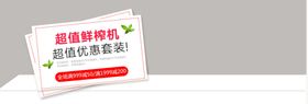 榨汁机