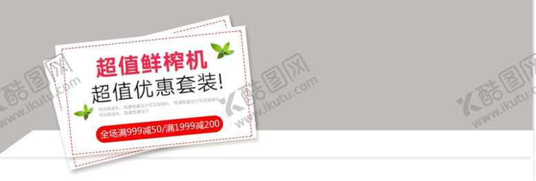 编号：53337309241604462317【酷图网】源文件下载-榨汁机