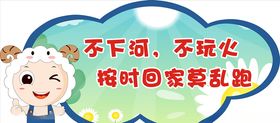 蓝色安全标语展板