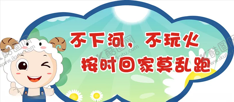 编号：53719207020418309373【酷图网】源文件下载-安全展板标语