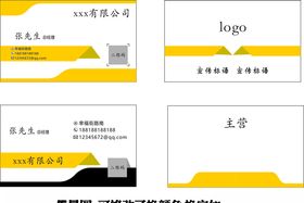 简约高档名片