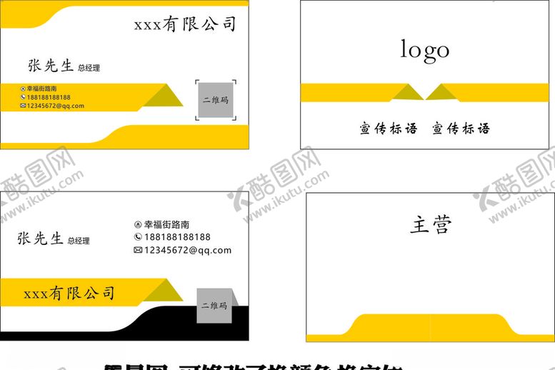 编号：42065805031006326787【酷图网】源文件下载-简约高档名片