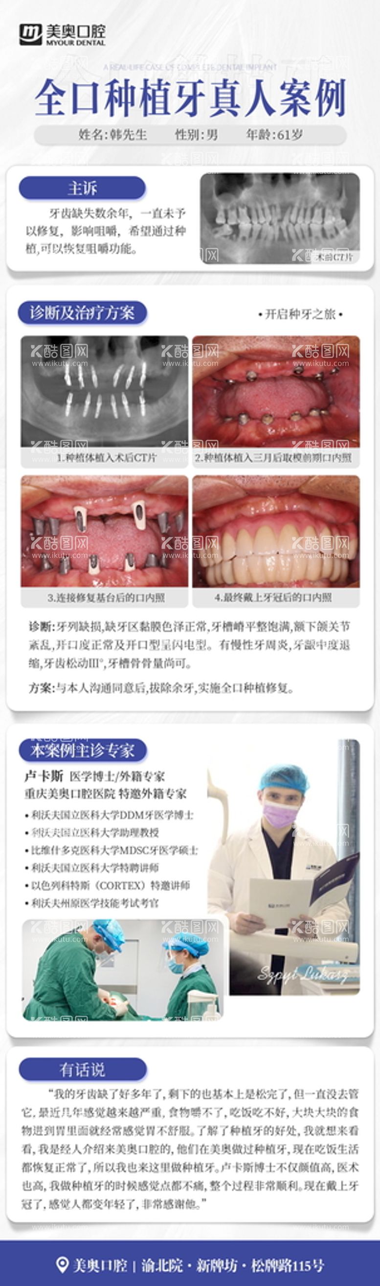 编号：36099611160330124578【酷图网】源文件下载-长图