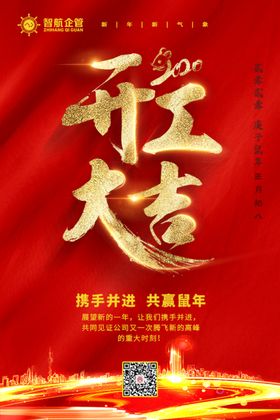 微信海报