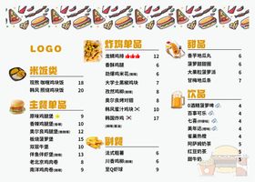 编号：75016209230039009064【酷图网】源文件下载-汉堡菜单价格表