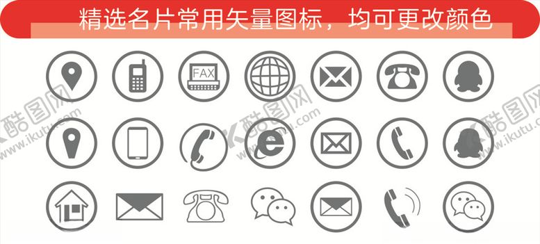 编号：80814810071208468554【酷图网】源文件下载-名片模板