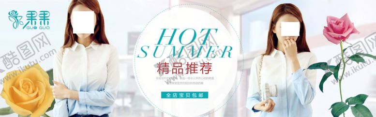 编号：62760711010212389781【酷图网】源文件下载-女装上衣