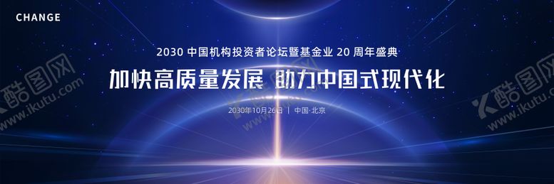 编号：90051011141638554537【酷图网】源文件下载-周年盛典活动主画面