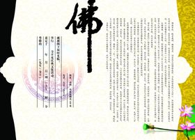 邀请函
