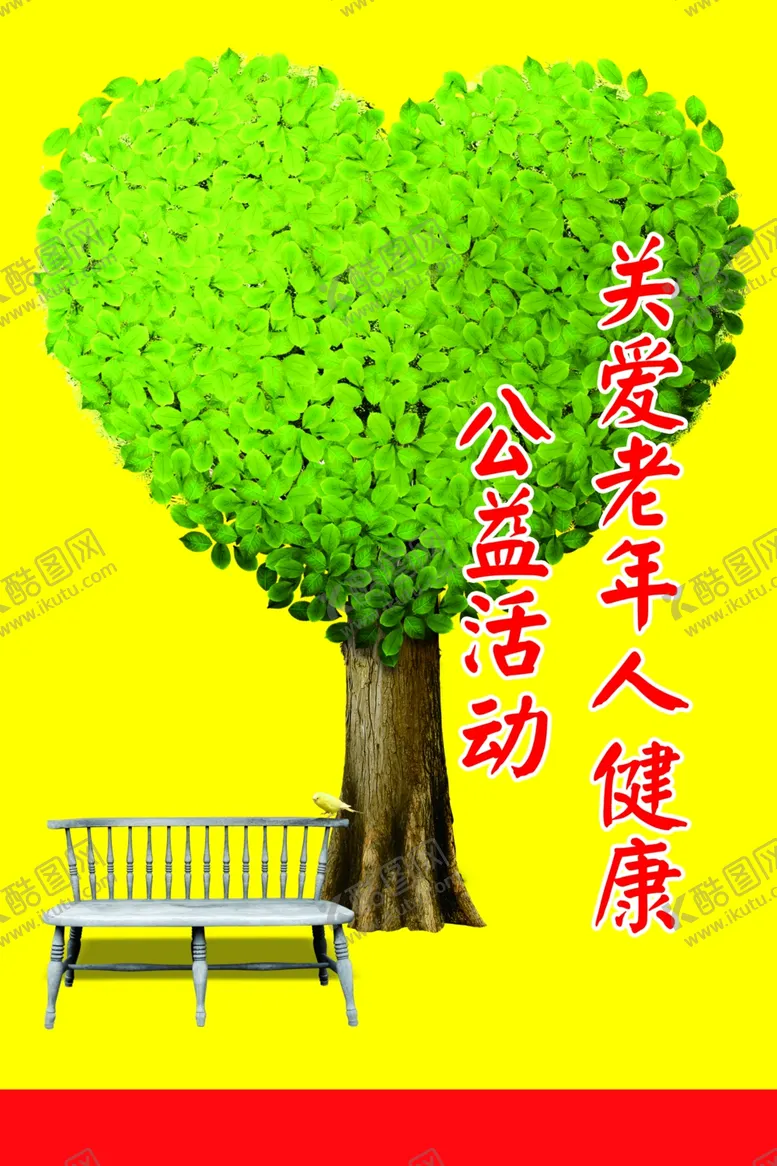 编号：90583609271108478741【酷图网】源文件下载-浪漫爱心树