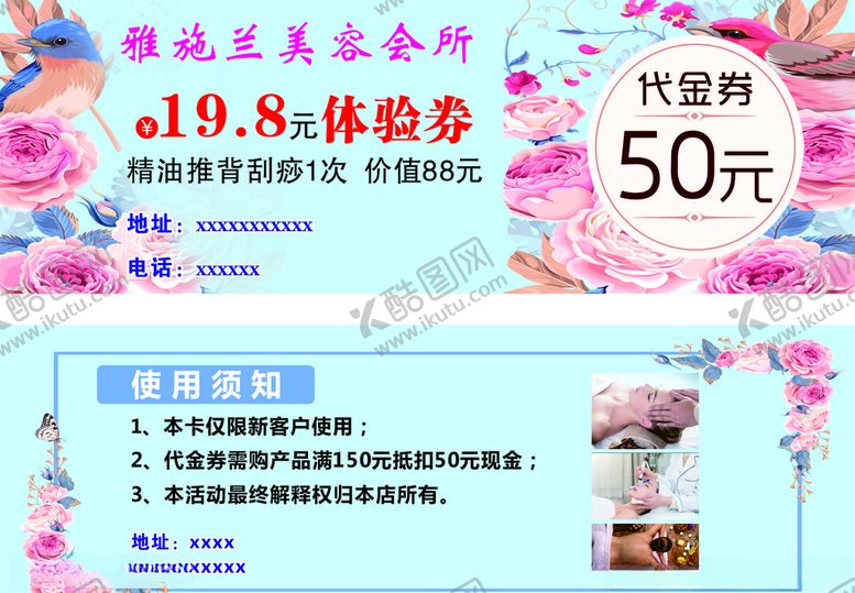 编号：76317809151958105583【酷图网】源文件下载-代金券